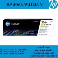 ราคา ตลับหมึกเลเซอร์โทเนอร์ HP 206A W2110 3A BK C M Y ORIGINAL ของแท้100 ราคาพิเศษ สำหรับปริ้นเตอร์รุ่น HP Color LaserJet Pro MFP M283fdw M255dw M282nw (21317798637)