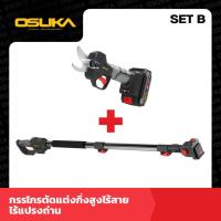 ราคา ถูกสุด เลื่อยไฟฟ้าไร้สาย ไร้แปรงถ่าน 6 20v OCMC536 M1 ครบชุด OCMC536 N เปล่า เลื่อยไฟฟ้า Osuka ประกัน 6 6 เดือน (21714422437)