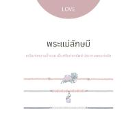 ราคา พระแม่ลักษมี Lotus of Love collection สร้อยข้อมือ (21899077156)