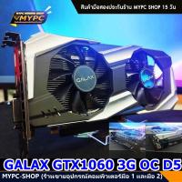 ราคา VGA การ์ดจอ ค่ายเขียว GTX750 GTX1050 GTX 1060 1070 1080TI 1660S 1660TI มือสอง (21399323357)