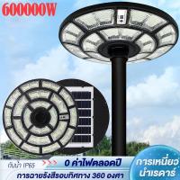 ราคา ไฟโซล่าเซลล์ UFO ไฟถนน 600000w ไฟยูเอฟโอ โซล่าเซลล์สนาม ไฟUFO ไฟส่องป้าย ไฟภายนอกอาคาร ไฟ ufoโซล่าเซ ไฟถนนโซล่าเซลล์ ไฟถนนเซลล์ส UFO พลังงานแสงอาทิตย์ (21599451162)