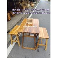 ราคา ชุดรับแขก โต๊ะทานข้าว โต๊ะกาแฟ โต๊ะไม้สัก โต๊ะโมเดิร์น (19457402247)