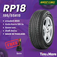 ราคา ยางรถยนต์ เวสต์เลค Westlake 195 55R15 รุ่น RP18 ปี 2023 แถมจุ๊บยาง (21884139654)
