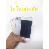 ราคา มือถือพร้อมใช้งานพร้อมใช้งานบายพาสไอคราวโหลดแอฟให้จอดีแบตดีใช้งานยาวๆแถมสายชาจ6 6 (21577000873)