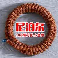 ราคา ธรรมชาติอย่างหมดจด กำไลข้อมือสร้อยข้อมือลูกประคำรุทรักษะขนาดเล็ก108ลายระเบิดสร้อยคอลูกปัดโพธิ์กำไลข้อมือแผ่นดิสก์ (20772541931)