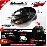 ราคา ครอบถังโหนกCBR650F แบบเต็มใบ ลายเคฟล่า เคลือบผิว 2K เงางามผลิตจากวัสดุ ABS (21028771989)