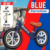 ราคา จักรยานขาไถเด็ก จักรยานทรงตัว ล้อ12นิ้ว ยางเติมลม รถบาลานซ์ รถขาไถเด็ก จักรยานขาไถ2ล้อ จักรยานเด็ก 2 6ปี รถหัดเดินเด็ก จักรยานสมดุล (21737785385)
