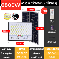 ราคา ไฟโซล่าเซลล์ 3500W ไฟสปอร์ตไลท์ Led ไฟสปอร์ตไลท์ ไฟโซล่าเซล ไฟพลังงานแสงอาทิตย์ Solar Light รับประกัน 25 ปี (21985675393)