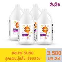 ราคา ซันซิล แชมพู 3 5 ลิตร x4 (21836018702)