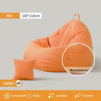 ราคา บีนแบค บีนแบ็ก beanbag bean bag beanbag หยดน้ำผ้า 100 90ซม พร้อมเม็ดโฟม ของแท้100 beanbag บีนแบ็ก บีนแบ๊ก บีนแบ็ค บีนแบ็ค โซฟาเม็ดโฟม bean bag (21210669503)
