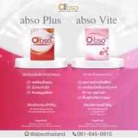 ราคา abso Vite abso Plus กลูต้าไธโอน วิตามินซี คอลลาเจน (21841504492)