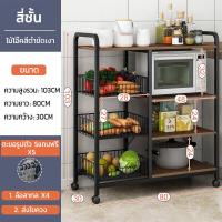 ราคา ชั้นวางของในครัว ชั้นวางอเนกประสงค์ ประหยัดพื้นที่ สามารถวางไมโครเวฟ เครื่องปรุงรส ขนาดใหญ่ชั้นวางพร้อมตู้ (21628903334)