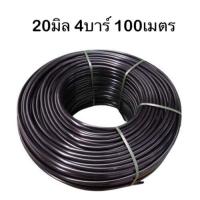 ราคา ตราดาว ท่อเกษตร ขนาด 16 25 มิล ยาว200หรือ180ม 200ม ความแข็งแรง2 5 4บาร์ ท่อพีอี PE PIPE HDPE พีอี ทนแรงดัน ทนทานต่อการกัดกร่อน (21857108314)