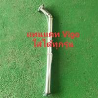 ราคา แทนแคท Vigo ฟอจูนเนอร์ ทุกรุ่น (3645672623)