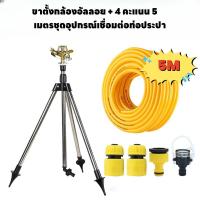 ราคา สมัครใจจสปริงเกอร์ หัวสปริงเกอร์ สปริงเกอร์น้ำ สปริงเกลอร์ หัวพ่นละออง สปริงเกอร์รดน้ำ สปริงเกอร์ water sprinkler หัวสปริงเกอร์น้ำ360 สปริงเกอร์สนาม สปิ่งเกอร์น้ำ หัว สปริง เกอร์ 1 นิ้ว สปริงเกอร์น้ำ3