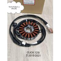 ราคา มัดไฟ Click 125i LED คลิก125ไอ ปี2015 2021 สินค้าตรงรุ่น รหัส K60 รับประกันสินค้า 3 เดือน (21768948801)