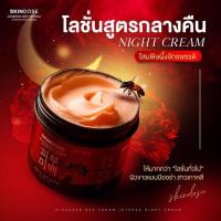 ราคา โลชั่นสูตรกลางคืนเข้มข้น โสมพิษผึ้ง ครีมโสมพิษผึ้งจักรพรรดิ skin dose ผิวขาวใสออร่า ครีมโสม สารสกัดนำเข้าจาก 8 ประเทศรอบโลก (17277191990)