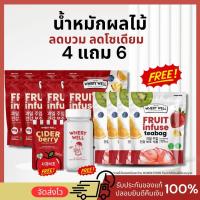 ราคา Whery Fruit infuse powder Calplus farm น้ำหมักผลไม้ น้ำ ผลไม้หมัก ขับโซเดียม ขับน้ำ โปร ซื้อ 1 แถม 1 ลดบวม ลดเซลลูไลท์ (21463314929)