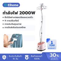 ราคา เตารีดไอน้ำยืน เตารีดไอน้ำ 3in1 เครื่องรีดผ้า กำลังไฟสูง 2000W Garment Steamer พร้อมเตารีดไอน้ำแนวตั้งแบบแขวน กำลังไฟสูง เตารีดไอน้ำแบบยืน ไอน้ำ 1 7L (21784739385)