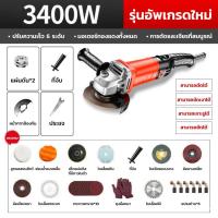 ราคา 6 6 รุ่นใหม่ล่าสุด เครื่องเจียร์ไฟฟ้า 3400W หินเจียร์ ลูกหมู 4 นิ้ว เครื่องเจียร์ หินเจีย หินเจียร รุ่นสวิตซ์ข้าง (21929842977)