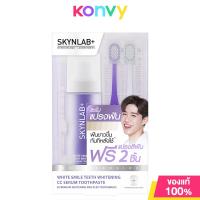 ราคา Skynlab White Smile Teeth Whitening CC Serum Toothpaste 50ml Free Premium Whitening Pro Flex Toothbrush 2pcs ยาสีฟัน (21999575586)