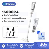 ราคา รับประกัน 1 ปี เครื่องดูดฝุ่นไร้สาย ดูดฝุ่นไร้สาย เครื่องดูดฝุ่น แบบด้ามจับ ที่ดูดฝุ่น เครื่องดูดฝุ่นในบ้าน พลังแรงดูด 20000pa ที่ดูดฝุ่นบ้าน Vacuum Cleaner wireless (21870518791)