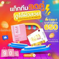 ราคา Gluta Frosta Plus Alle Collagen Shot 1แถม1 (21471042430)