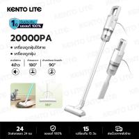 ราคา KENTO LITE เครื่องดูดฝุ่นไร้สาย 20KPA เครื่องดูดฝุ่นแบบพกพา เครื่องดูดฝุ่นไรสาย ไร้สาย 6 in 1 เครื่องดูดฝุ่นแบบมือถือ (21747011696)