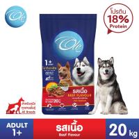 ราคา Ole 1 Shape ขนาด 20 Kg อาหารเม็ดสำหรับสุนัขอายุ 1 ปีขึ้นไป (21894385541)