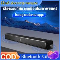 ราคา ส่งจากกรุงเทพนะคะ Wireless TV Speaker Soundbar Bluetooth 5 0 Wireless Soundbar Speaker Clear sound with strong bass strong sound Bluetooth speaker (21528105608)