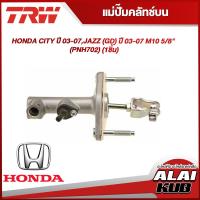 ราคา TRW แม่ปั๊มคลัทช์บน HONDA CITY ปี 03 07JAZZ GD ปี 03 07 M10 5 8 PNH702 1ชิ้น (18378157375)