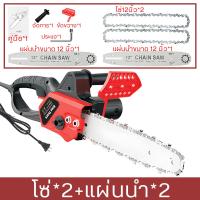 ราคา เลื่อยโซ่ไฟฟ้าแรงม้าสูง เลื่อยไฟฟ้า 12นิ้ว เลื่อยยนต์ เลื่อยโซ่ไฟฟ้า เลื่อยโซ่ไฟฟ้า ตัดต้นไม้ใหญ่75cmเพียงกี่วินาที (21773470678)