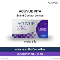 ราคา Acuvue Vita คอนแทคเลนส์รายเดือน 6ชิ้น กล่อง (21315468023)