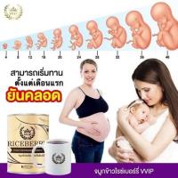 ราคา sales กระป๋องบุบ VVIP จมูกข้าวกล้องเพาะงอก ไรซ์เบอร์รี่ 500g (9662290104)