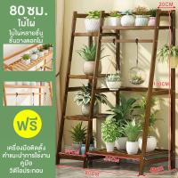 ราคา ชั้นวางของ ชั้นวางกระถางดอกไม้ ขาตั้งกระถางต้นไม้ ชั้นวางกระถางต้ ชั้นโชว์ ชั้นวางต้นไม้ ชั้นวางบอนไซ ชั้นวางอเนกประสงค์ ขาตั้งบอนไซ (21571132795)