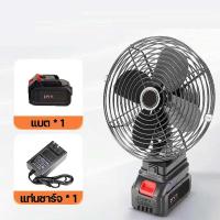 ราคา จัดส่งตลอด 24 ชั่วโมง พัดลม 8 นิ้ว สำหรับ แบตเตอรี่ MT 21V ปรับได้ 2 สปีดพัดลมไร้สายขนาดเล็กกลางแจ้ง 21V ความจุสูงแบบพกพา 15 ชั่วโมงอายุการใช้งานแบตเตอรี่ลิเธียมอุตสาหกรรมพัดลมข้างเตียงสำหรับสำนักงาน 
