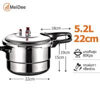 ราคา MeiDee หม้อแรงดันสูง หม้อตุ๋นแรงดัน หม้อความดัน หม้อต้มความดันไอน้ำสูง หม้อไอน้ำ หม้อตุ๋นด่วนสแตนเลสอย่างดี หม้อแรงดัน หม้อตุ๋นแรงดันส (17145551872)