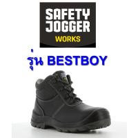 ราคา รองเท้าเซฟตี้ หุ้มข้อ Safety Jogger รุ่น BESTBOY รองเท้าหัวเหล็ก (16166569300)