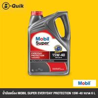 ราคา MOBIL 1 น้ำมันเครื่อง ประเภทเครื่องยนต์ดีเซล ฟรีค่าบริการเปลี่ยนถ่าย เมื่อเปลี่ยนพร้อมไส้กรองที่ บี ควิก (21531137888)