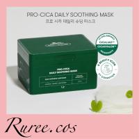 ราคา พร้อมส่ง ของแท้ VT Cosmetics Pro Cica Daily Soothing Mask (21989304758)