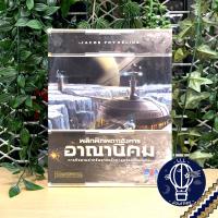 ราคา สินค้าขายดี Terraforming Mars พลิกพิภพดาวอังคาร รวมภาคเสริม Expansion ภาษาไทย English Prelude ห่อของขวัญฟรี บอร์ดเกม Boardgame (13919548127)