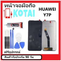 ราคา หน้าจอ HUAWEI Y7P Y7P 2020 ART L28 ART L29 (20094244887)