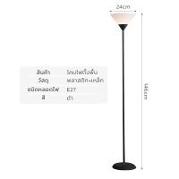 ราคา Naju โคมตั้งพื้นแบบอัพไลท์ โคมไฟแบบสูง โคมไฟตั้งพื้น ใช้หลอดไฟ ขั้วE27 โคมไฟตกแต่งบ้าน สไตล์โมเดิร์น (21837076112)