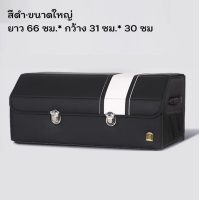 ราคา กล่องใส่ของในรถ กล่องเก็บของเอนกประสงค์ เก็บของหลังรถ กระเป๋าท้ายรถพับเก็บได้ (21836016833)