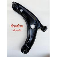 ราคา ปีกนกล่างโตโยต้า วีออส ปีกนก TOYOTA VIOS ปีกนกล่าง ลูกหมาก TOYOTA โตโยต้า VIOS วีออส 2008 2012 รุ่น 2 YARIS ยาริส 2006 2008 2010 รุ่นแรก (21391222737)