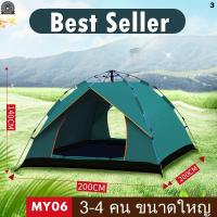 ราคา เต็นท์ เต็นท์กางอัตโนมัติ เต็นท์ปิกนิก เต๊นท์กันแดด และ กันฝน เต๊นท์ ป้องกันแมลง เต้นท์ใหญ่ เต็นท์3 4คน เต้นท์ (20576058677)