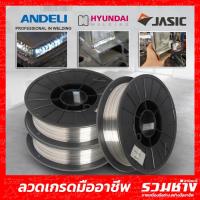 ราคา ลวดเชื่อมMIG ไม่ใช้แก๊ส CO2 ใช้แก๊ส 5KG ER70S 6 ANDELI JASIC (21606463762)