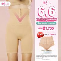 ราคา NEW ARRIVALS GOSLIM Lock In กางเกงเก็บพุงแบบเต็มตัวมีตะขอ 2 ระดับ สเตย์รัดหน้าท้อง (21569296868)