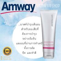ราคา ซาทินิค รีไวทัลไลซิ่ง มาสค์ มาสค์บำรุงเส้นผม สำหรับผมเสียจากการดัด ยืด และทำ Satinique Amway แอมเวย์ (16421975648)