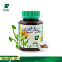 ราคา แพ็ค 6 Khaolaor ขาวละออ ยาสำหรับริดสีดวงทวาร ยาสามัญประจำบ้าน 42 เม็ด ขวด (21959858063)